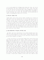 맞벌이 가정의 자녀교육의 실태와 맞벌이 가정의 자녀교육의 문제점(부모교육 A형) 13페이지