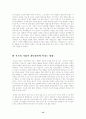 맞벌이 가정의 자녀교육의 실태와 맞벌이 가정의 자녀교육의 문제점(부모교육 A형) 15페이지