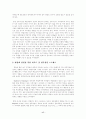 맞벌이 가정의 자녀교육의 실태와 맞벌이 가정의 자녀교육의 문제점(부모교육 A형) 17페이지