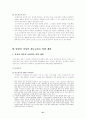 맞벌이 가정의 자녀교육의 실태와 맞벌이 가정의 자녀교육의 문제점(부모교육 A형) 21페이지