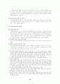 맞벌이 가정의 자녀교육의 실태와 맞벌이 가정의 자녀교육의 문제점(부모교육 A형) 22페이지