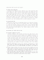 맞벌이 가정의 자녀교육의 실태와 맞벌이 가정의 자녀교육의 문제점(부모교육 A형) 24페이지