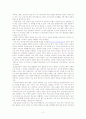[소비자행동론]한국인의 끼리끼리 문화에 대한 경영학적 관점에서의 고찰 2페이지