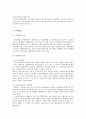 무역실무 2페이지