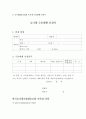 무역실무 7페이지