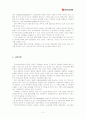 [조직행동론]현대산업개발의 조직문화와 인사제도 3페이지