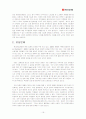 [조직행동론]현대산업개발의 조직문화와 인사제도 19페이지