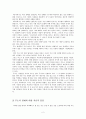 인간불평등 기원론(서평)-장 자크 루소 2페이지
