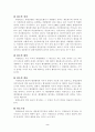 행정행위의 취소 2페이지