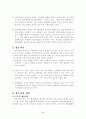 행정행위의 취소 4페이지
