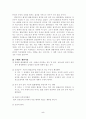 행정행위의 취소 5페이지