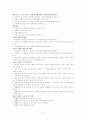 건설안전기사실기요약집 4페이지