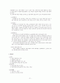 건강평가 21페이지