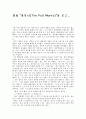 [예체능] 영화 “풀몬티(The Full Monty)”를 보고... 1페이지