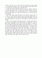 최인훈의 ‘광장’을 읽고 2페이지