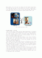 와이브로와 통신서비스 5페이지