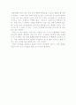쫓기며 자라는 아이들 2페이지