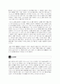 술의신 디오니소스 12페이지