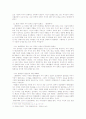 코미디에 반영된 사회현상 - '웃음을 찾는 사람들'을 중심으로 5페이지