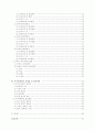 21세기 평생교육을 위한 사이버대학의 현황 및 발전방안 2페이지