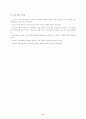 21세기 평생교육을 위한 사이버대학의 현황 및 발전방안 5페이지