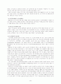 21세기 평생교육을 위한 사이버대학의 현황 및 발전방안 8페이지