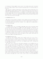 21세기 평생교육을 위한 사이버대학의 현황 및 발전방안 9페이지