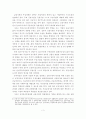 금융구조개혁의 문제점 및 대응방향 3페이지
