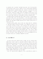 금융구조개혁의 문제점 및 대응방향 4페이지