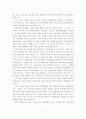 금융구조개혁의 문제점 및 대응방향 5페이지