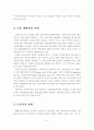 금융구조개혁의 문제점 및 대응방향 6페이지