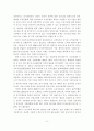 금융구조개혁의 문제점 및 대응방향 8페이지