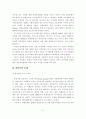 금융구조개혁의 문제점 및 대응방향 9페이지