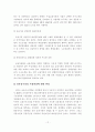 금융구조개혁의 문제점 및 대응방향 10페이지
