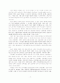 금융구조개혁의 문제점 및 대응방향 12페이지