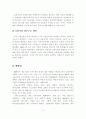 금융구조개혁의 문제점 및 대응방향 14페이지