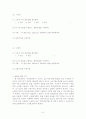 op amp 증폭실험에 대한 예비레포트 6페이지