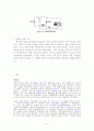 RC RL 응답의 예비레포트 9페이지