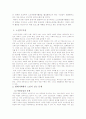 노인문제를 해결하기 위해 자원봉사원을 활용할 수 있는 방안을 제시하시오 2페이지
