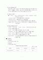 [경영전략]'푸르지오'브랜드 개발 및 마케팅전략 분석 7페이지