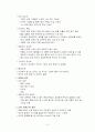 [경영전략]'푸르지오'브랜드 개발 및 마케팅전략 분석 10페이지