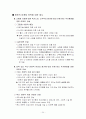 [경영전략]'푸르지오'브랜드 개발 및 마케팅전략 분석 24페이지