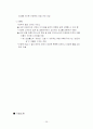 [경영전략]'푸르지오'브랜드 개발 및 마케팅전략 분석 26페이지
