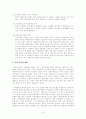 근대적인 행정체제 형성의 역사적인 요인 및 서구 행정체제의 특징에 관한 연구(비교행정론 B형) 7페이지