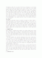 [교육이론]플라톤의 교육사상 3페이지
