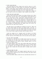 [해외시장개척]한국의 화장품 중국시장 진출 전략 7페이지