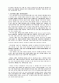 [해외시장개척]한국의 화장품 중국시장 진출 전략 8페이지