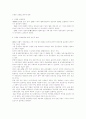 동성동본금혼법 폐지에 대해 1페이지