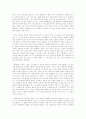 플라톤의 국가론의 내용 요약과 국가론의 독후감(동서양고전 C형) 2페이지