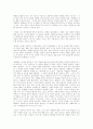 플라톤의 국가론의 내용 요약과 국가론의 독후감(동서양고전 C형) 3페이지